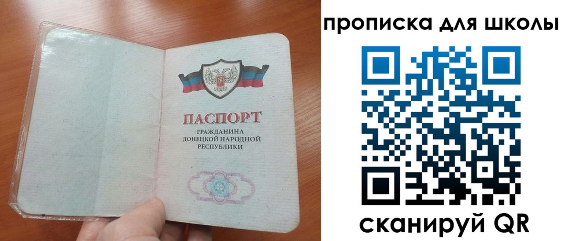 прописка паспорт в Чехове