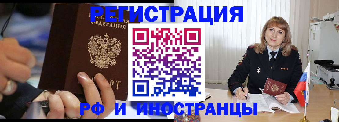 прописка ребенка в Чехове