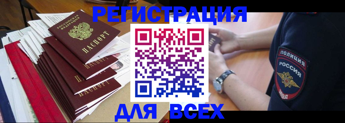 прописка для военкомата в Чехове