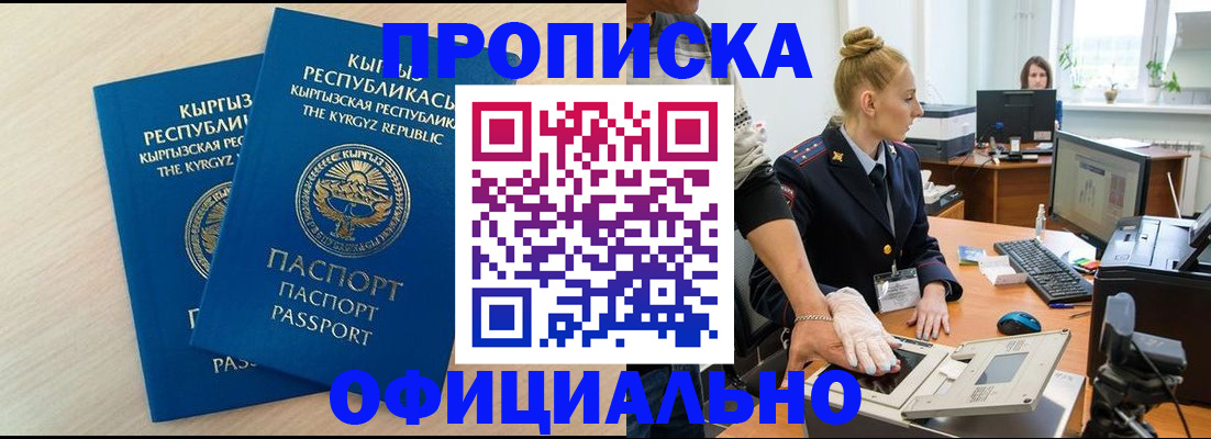 где прописаться в Чехове